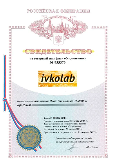Товарный знак ivkolab